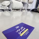 کالای خواب مبین