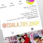 فروشگاه کوآلا