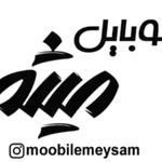 موبایل میثم