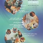 کلینیک فیزیوتراپی مشکات