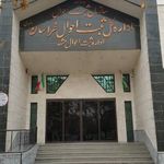 اداره کل ثبت احوال استان خراسان رضوی