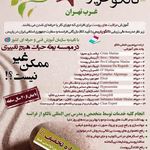 خدمات پوست تالگو حریر