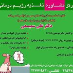 دکتر سیاوش سمیعی