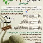 خدمات پوست تالگو حریر