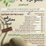 خدمات پوست تالگو حریر