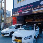 صافکاری تخصصی فرشید