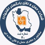 شرکت حمل و نقل بارگستر
