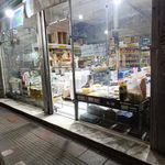 سوپرمارکت باران