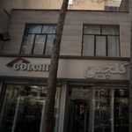 فروشگاه روشنی