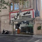 شیرینی سرای شمس
