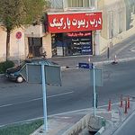 لوازم ساختمانی کیا کریمی