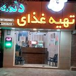 تهيه غذا دلمه