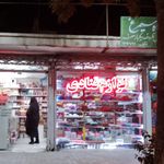 لوازم قنادی
