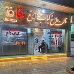 چلوکبابی البرز