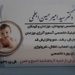 دکتر سید امیرحسین ابطحی