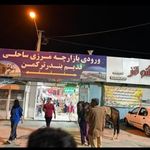 بازارچه گردشگری