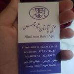 شادتوس