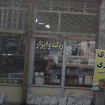 رنگ و ابزار
