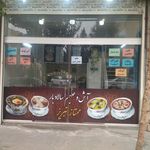چلوکبابی البرز