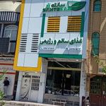 سانته زار