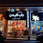 سانته زار