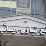 خیاطی آی تک
