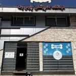 دامپزشکی پارس وت