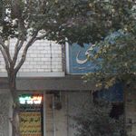 دفتر اسناد رسمی 1046