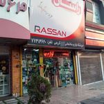 لوازم ساختمانی کیا کریمی