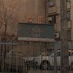 دفتر اسناد رسمی ۹۹۷ تهران