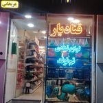 لوازم قنادی