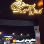 کارواش آسمان