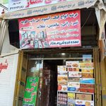 فروشگاه ممتاز