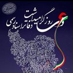 دفتر اسناد رسمی شماره یک اشتهارد