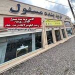 کاشی نوید بنده مسئول رشت