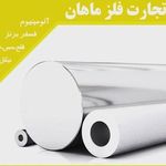 تجارت فلز ماهان