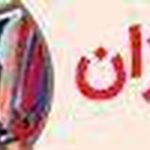 پوشاک موژان