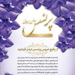 سالن زیبایی پرنسس