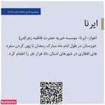 موسسه خیریه فاطمه زهرا