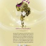 سالن زیبایی پرنسس