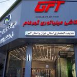 فروشگاه طباطبایی
