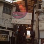 بازار مبل رویان