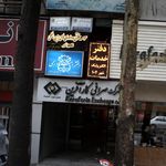 شرکت صرافی کار افرین
