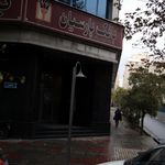 بانک سینا شعبه بلوار کشاورز