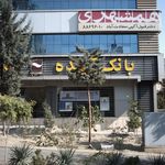 بانک تجارت شعبه منطقه 2