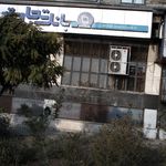 بانک تجارت شعبه منطقه 2