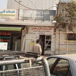 کتاب و نوشت افزار محسن