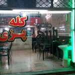کله پزی نارنج