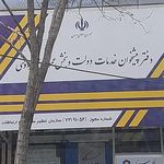 دفتر خدمات مهندسی شهرسازی شهرداری مشهد