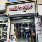 گروه تولیدی سپند